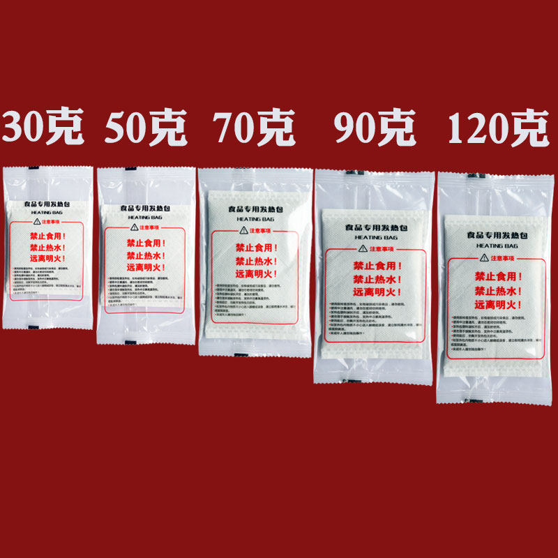 Self-heat lime ladle hotpot box self-heat heating bag outdoor heating lunch box speed heat disposable fever bag