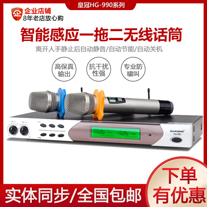 AVCROWNS HG-990 intelligent induction wireless microphone one for two ktv dedicated handheld microphone
