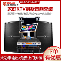  JBL KP2012G2 Home KTV audio set Home karaoke speaker amplifier Wireless microphone jukebox