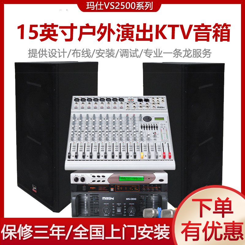 Mars VS2500 professional speaker double 15 inch bar disco stage performance high power 2000W outdoor sound