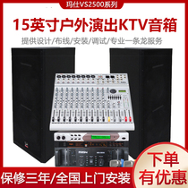  Mars VS2500 professional speaker dual 15-inch bar disco stage performance high-power 2000W outdoor audio