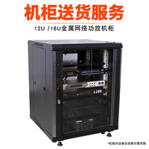  Tuqin quality thickened network server power amplifier cabinet 12U16U-42U computer weak current monitoring switch box