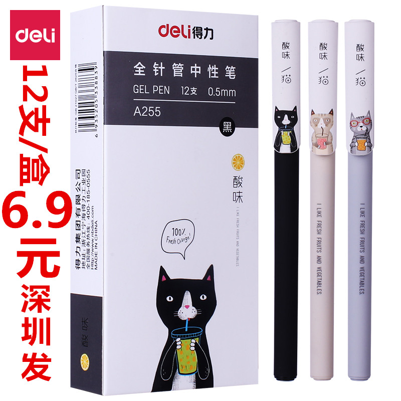 Able Middle Sex Pen 0 5mm Black Student Office 0 38 Waterborne Pen Full-Tube Straight Press Sign Pen-Taobao