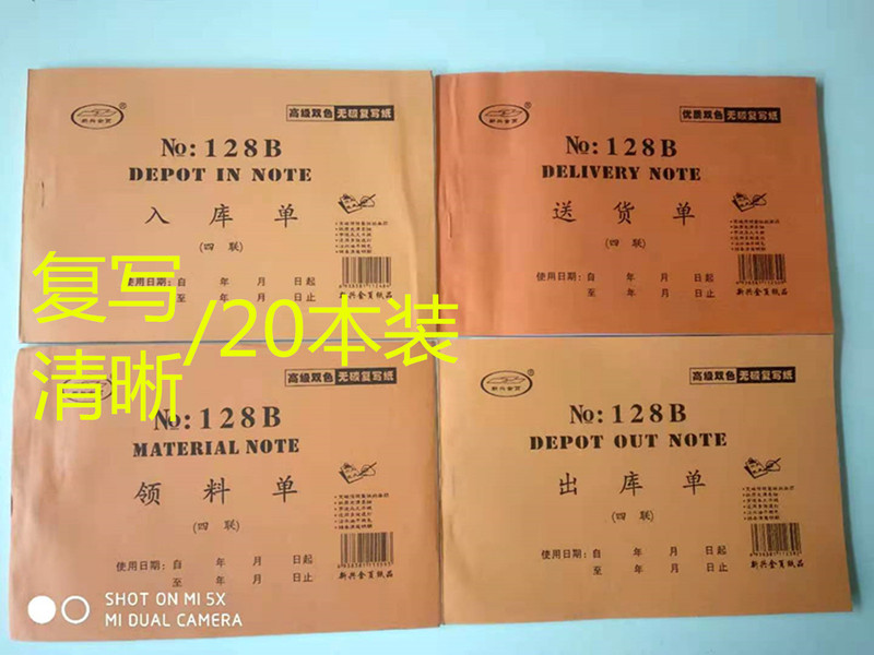 Two-Part, Three-Part, Four-Part Delivery Notes, 32K Large Inventory Entry Forms, Sales Lists, Material Receipt Forms with Self-Copying Feature