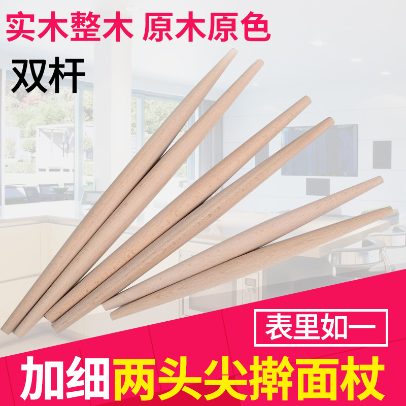 Double-rod rolling pin solid wood large small pressure noodle stick household dumpling skin stick noodle stick noodle baking tool