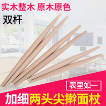 Double pole rolling pin solid wood large small size Press stick household dumpling skin stick noodle baking tool