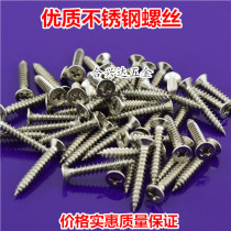 Precision pure and non-magnetic stainless steel 304 sunken head self-tapping screw cross flat head rosilk gongs