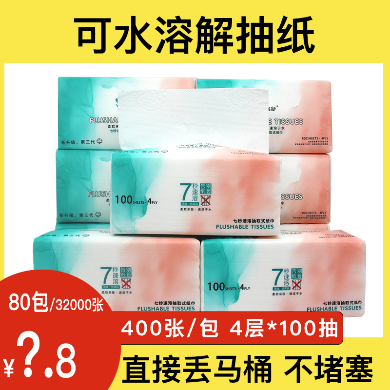 Instant Dissolving Toilet Paper, Water-Soluble Toilet Paper, Easily Dissolves, Flushable with Water, Pull-Out Tissue, for Home Use in the Bathroom