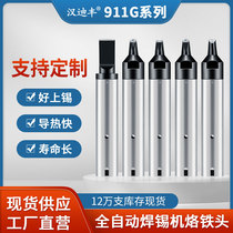 911G automatic soldering machine USB soldering iron head DV1 groove thermostat internal heating constant temperature N-nozzle welding head