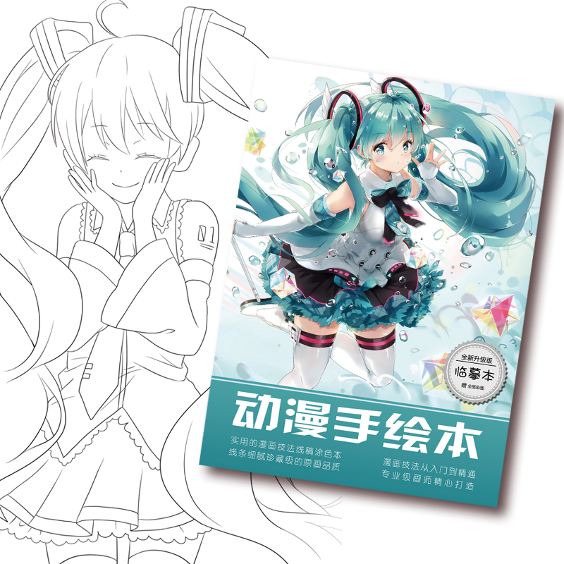 Anime dòng dự thảo album Lâm Nghi bức tranh này màu sắc bộ phim hoạt hình vẽ tay cô gái làm việc di động nảy mầm hải quan cổ đại xung quanh sticker đơn giản