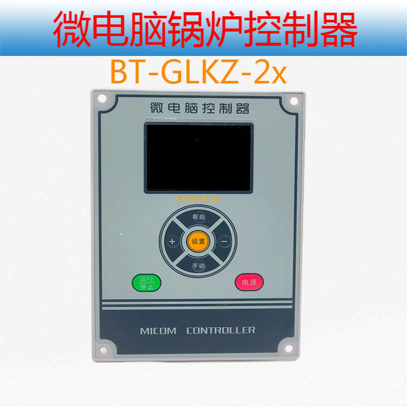BT-GLKZ-2X Microcomputer boiler controller Biomass fuel burner Biomass boiler controller