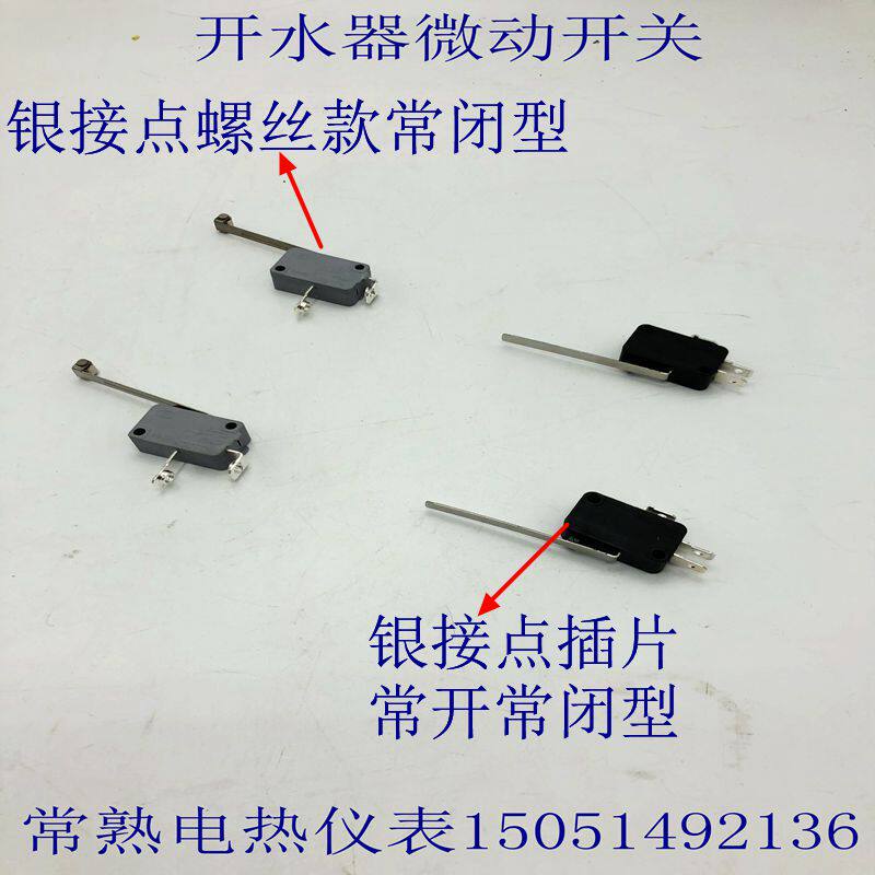 Silver point electric water stove microswitch LXW-16 light touch limit switch on water level anti-burning switch