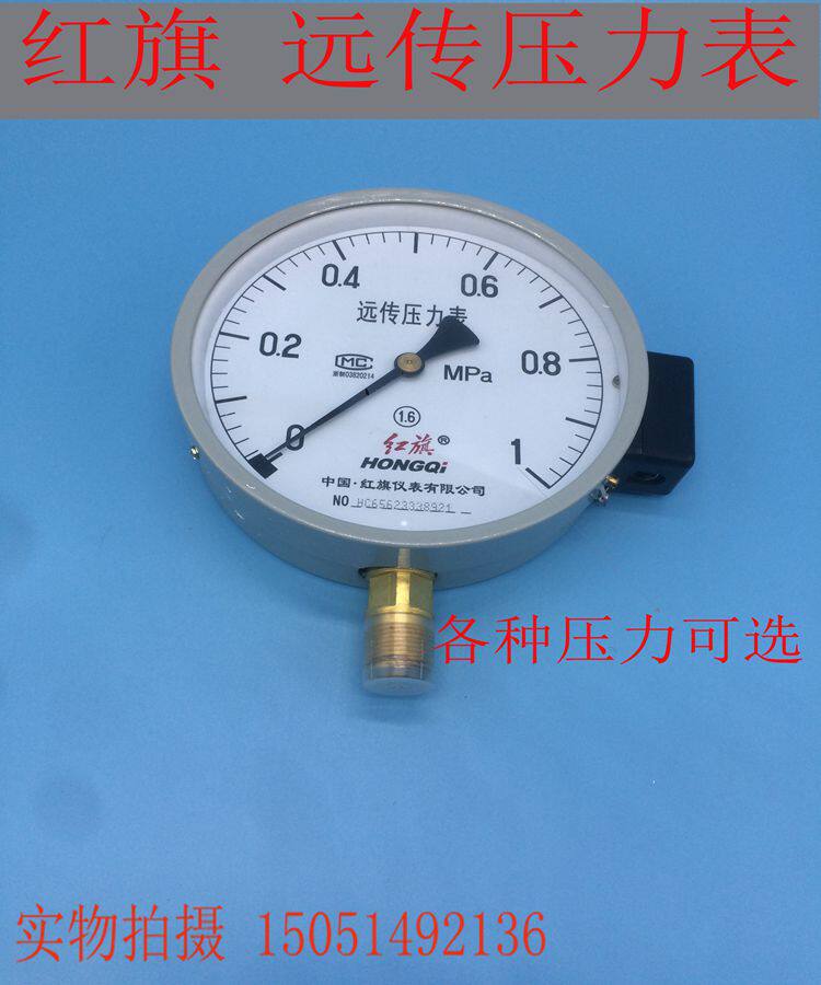 Red Flag Afar pressure meter wiring water pump constant pressure for water meter remote distribution frequency inverter YTZ150 0-1 full spec