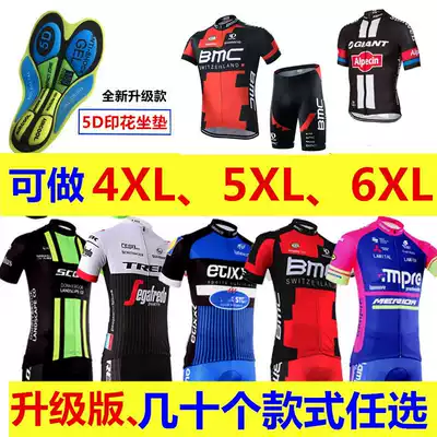 Bicycle summer short-sleeved suit Men's mountain bike large size riding suit plus fat plus large size riding equipment