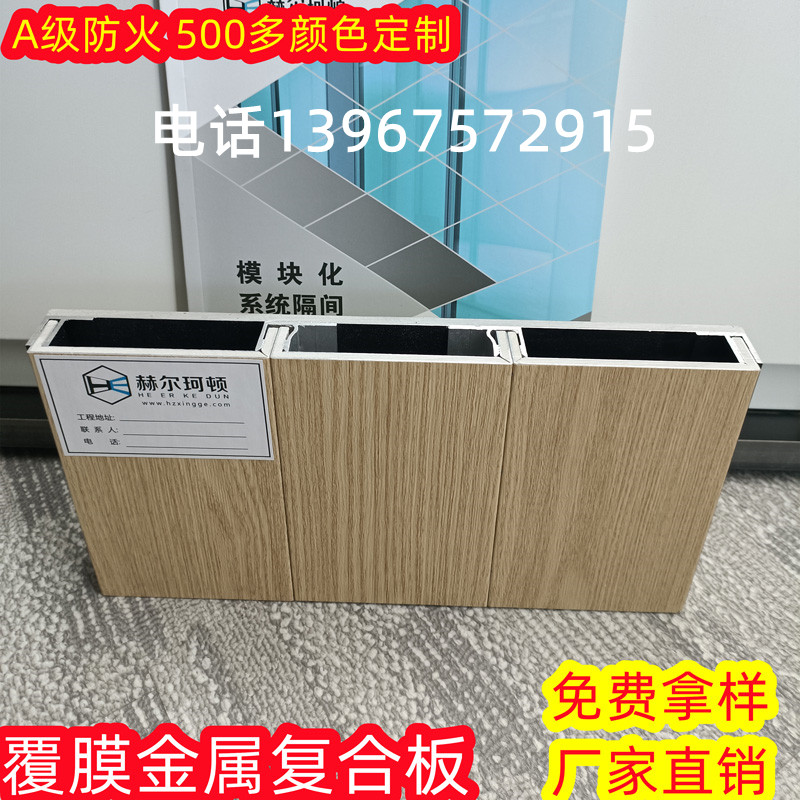 Laminated metal composite panel aluminum-plastic panel all-aluminum alloy grade A B fireproof hospital wall bank pretty beautiful wall panel