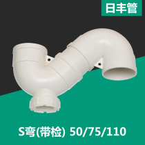 Foshan Rifeng PVC drain pipe fittings S-type trap F30-SW50 75 90 110 160 (with inspection)