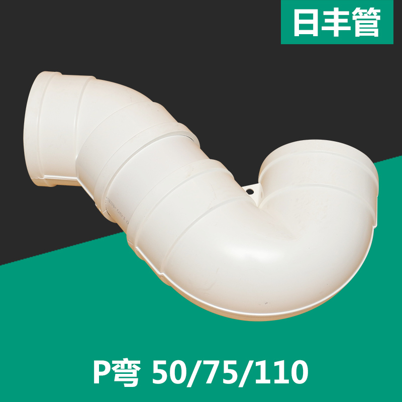 Foshan Day Feng PVC drainage pipe fittings P type water trap F30-PW50 not with inspection