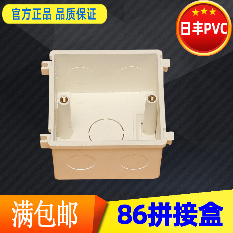 Foshan Rifeng 86PVC single bottom cassette can be spliced ​​buckle switch box F20-77*77*50 pure new material thickening