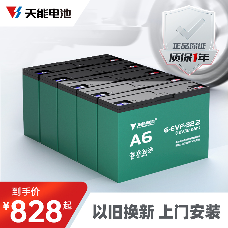 Sky can official flagship 60v32ah Two-wheel electric vehicle A6 lead-acid storage battery battery jar with old replacement