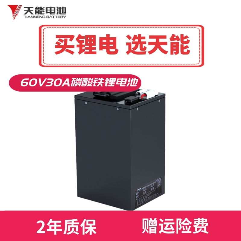 Tien Neng lithium battery 60v30ah64v50ah electric vehicle lithium iron phosphate battery for lead-acid battery modification lithium battery