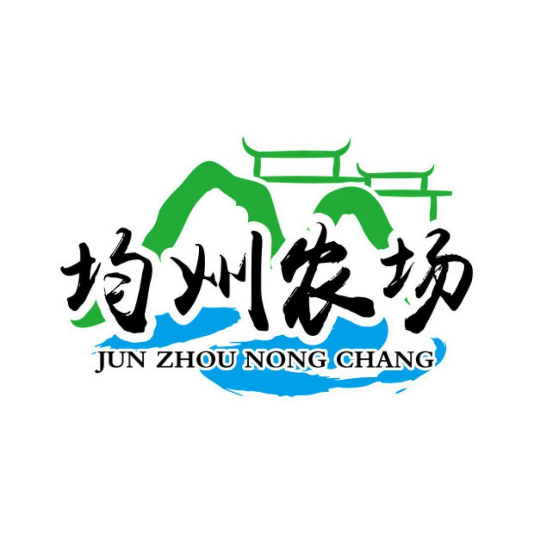 均州农场的LOGO