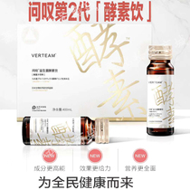 Ask sigh about fruits and vegetables probiotics enzyme drinks buy one get a new breath beauty improve sleep regulate intestines and stomach