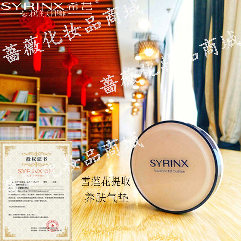 Shiyun Shark Alkanes Air Cushion BB Cream Nude Makeup Flawless Strong Moisturizing Tender Skin Powder Bottom liquid with replacement powder core