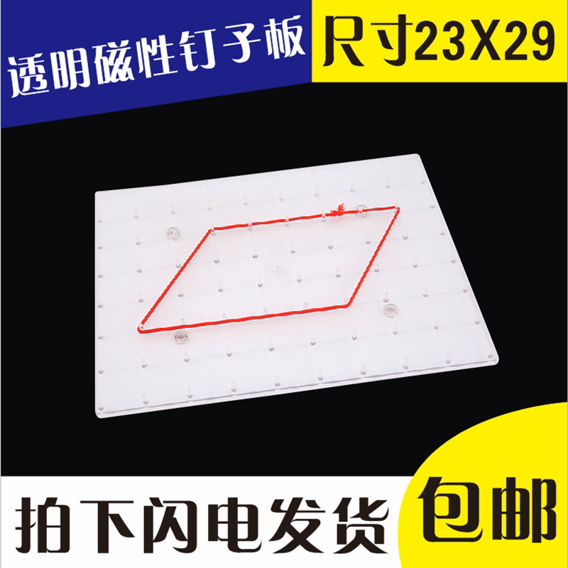 Teaching Presentation Large Number Nail Plate Elementary School Mathematical Magnetic Transparent Nail Plate Geometric Graphic Presentation Plate Send Leather Fascia
