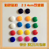 2 3 4cm iron absorbing stone teaching aids blackboard magnetic round magnet teaching small magnet color round magnet