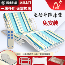 Fulin elderly get up aid paralyzed patient electric stand up pregnant woman bed back assist lift mattress