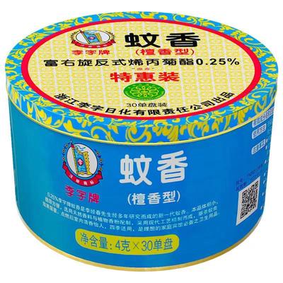 李字檀香型蚊香90单圈含托盘家用室内驱蚊灭蚊盘香厕所卫生间酒店