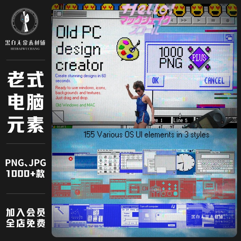 Win95 Old Computer Computer Interface Window Ui Elements Pixel Style Png Icon Emoticon Pack Graphic Material