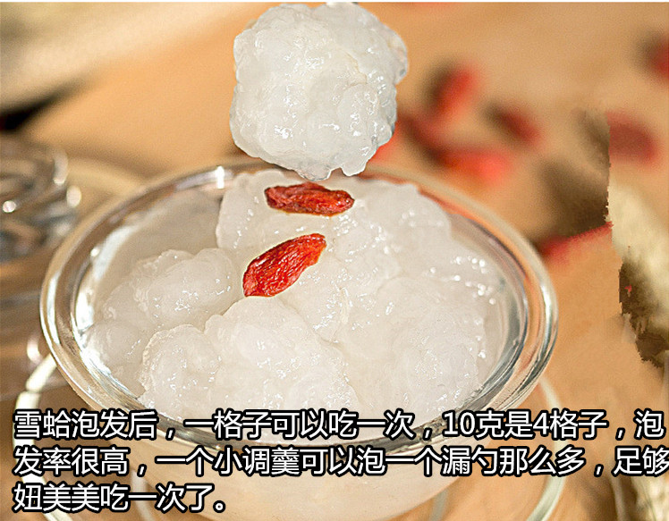 雪蛤同仁堂特级吉林蛙油