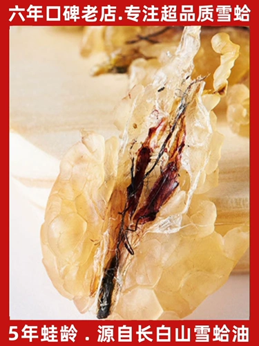Чанбайя гора снежного моллюска нефть подлинный лесной масля