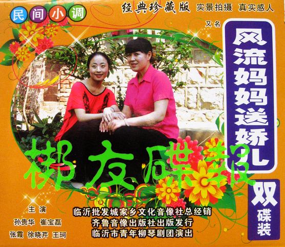 Shandong Yimeng small tune 