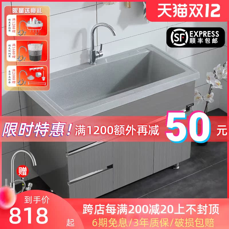 Eagle Prefecture new stainless steel wash closet laundry pool quartz stone laundry basin balcony cabinet combination bathroom cabinet
