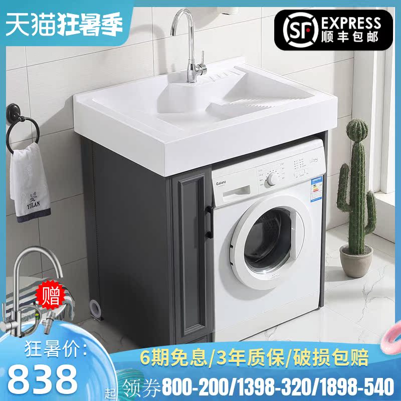 Eagle State space aluminum washing machine cabinet Balcony drum washing machine cabinet combination small household washing machine cabinet companion cabinet