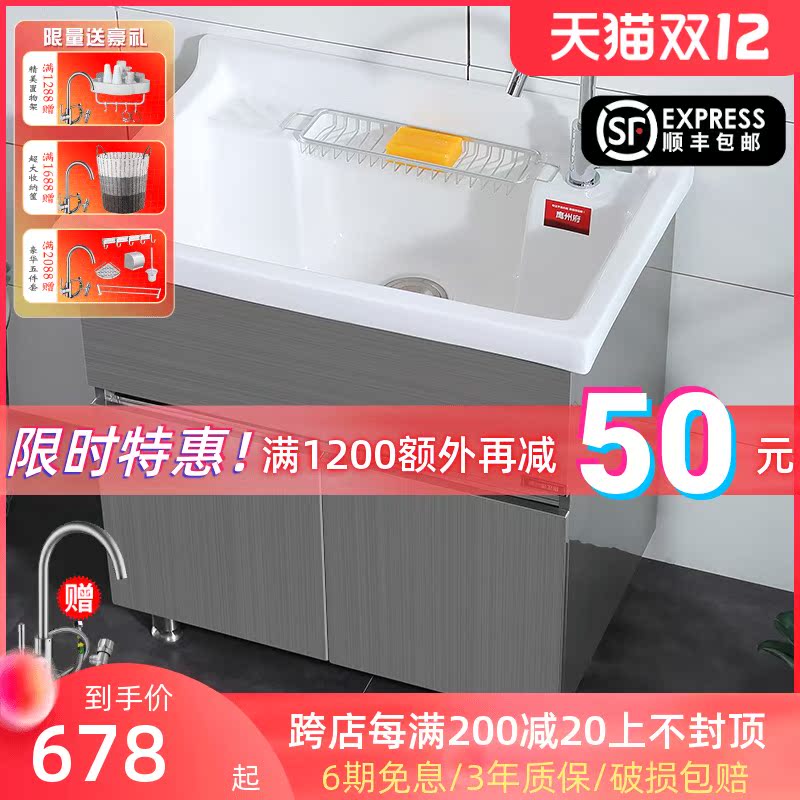 Eagle Prefecture floor-standing balcony cabinet high temperature ceramic stainless steel bathroom cabinet wash closet wash table face wash basin