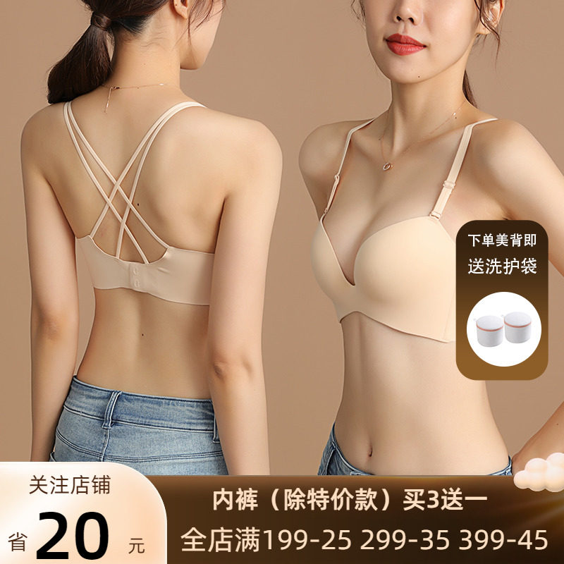 No steel ring bra thin section seamless underwear women's side breast support gathered deep v sexy cross belt beautiful back bra