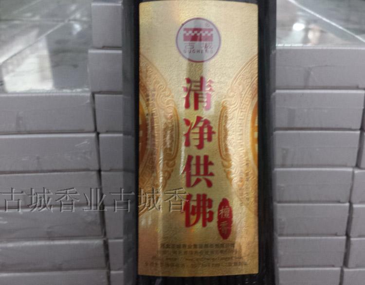 nhang nụ trầm hương Thành phố cổ thơm công nghiệp hương không khói dòng hương tự nhiên trong nhà hương gỗ đàn hương cho hương thơm phật - Sản phẩm hương liệu trầm hương cao cấp