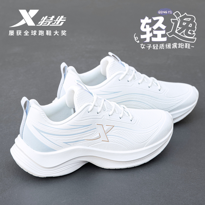 Xtep Women's Running Shoes Summer Leather Waterproof White Casual Shoes Women's Lightweight Soft-Soled Running Shoes Xtep Women's Running Shoes Summer Leather Waterproof White Casual Shoes Women's Lightweight Soft-Soled Running Shoes