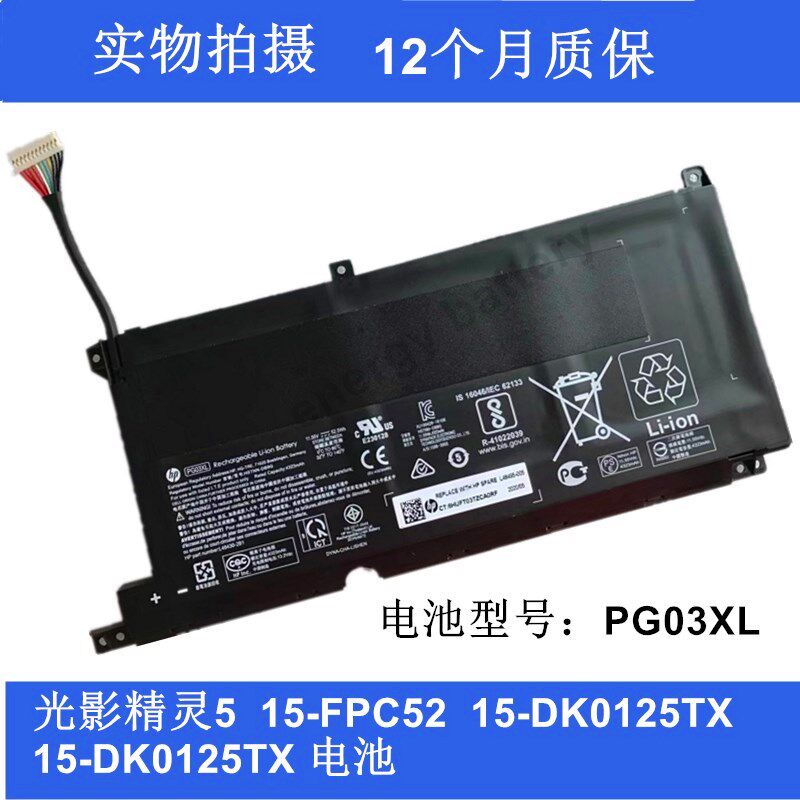 Apply the original fitting photogenic pixie 5 15 -DK0125TX0021TXFPC52 PG03XL TPN-C141 TPN-C141 battery