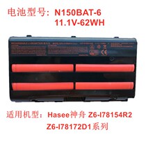 Original N150BAT-6 God of War Z7M-SL7D2 Z6-SL7D1 SL7R3 Z6-i78 Notebook battery