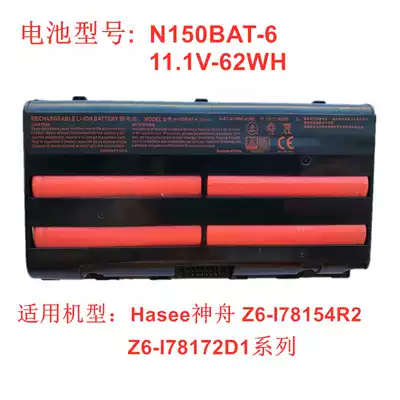 Original N150BAT-6 God of War Z7M-SL7D2 Z6-SL7D1 SL7R3 Z6-i78 Laptop battery