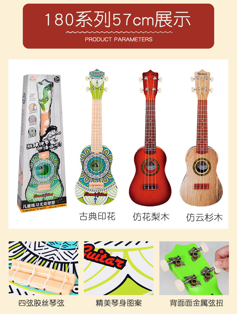 Ukulele người mới bắt đầu trẻ em của đồ chơi đàn guitar có thể chơi bốn hoặc sáu dây chàng trai và cô gái mô phỏng dụng cụ âm nhạc