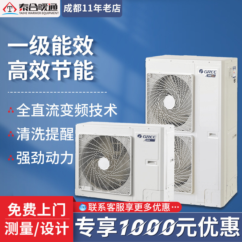 Gree central air conditioner household variable frequency air duct machine one to four or six online heating and cooling type hardcover room central air conditioner