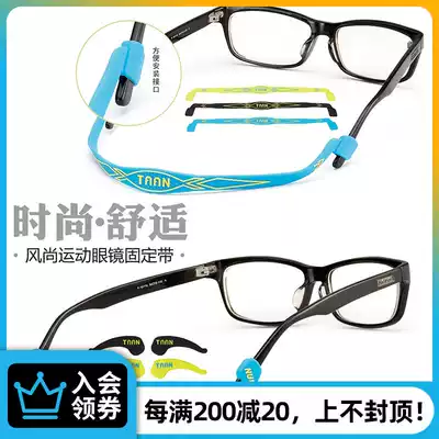 TAAN glasses fixed belt glasses buckle soft silicone anti-fall non-slip anti-take off training game summer 2 card