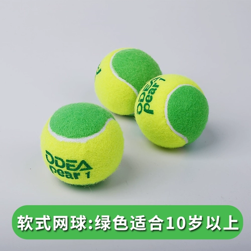 Odear/Teveloon Tennon Tennon Tennis Transition Transition Completype Decompression Orange Mini Green Mid Child Kids Начальная школа обучение