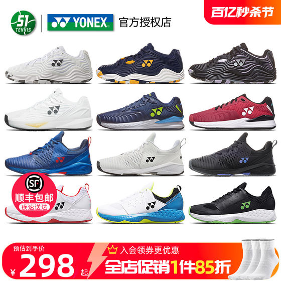 Yonex YONEX tennis shoes men's Fusionrev5 professional yy badminton shoes Sonicage3 wear-resistant