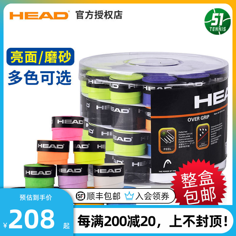 Head Hyde sweat-absorbing belt Tennis racket Badminton racket Fishing rod slingshot Glossy sticky matte dry hand glue whole box